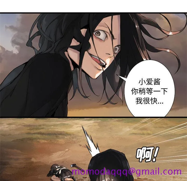 她的召唤兽 第10章 第86页