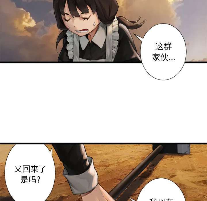 她的召唤兽 第10章 第39页