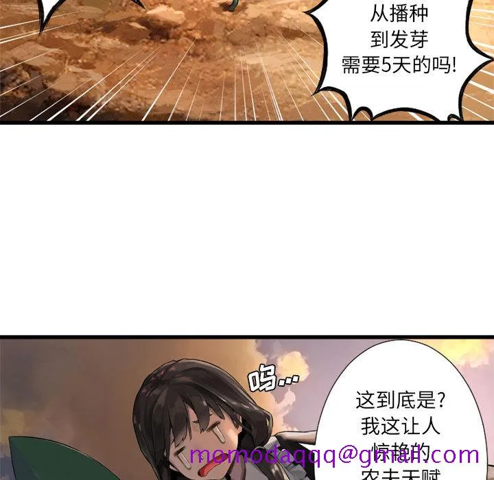 她的召唤兽 第10章 第36页