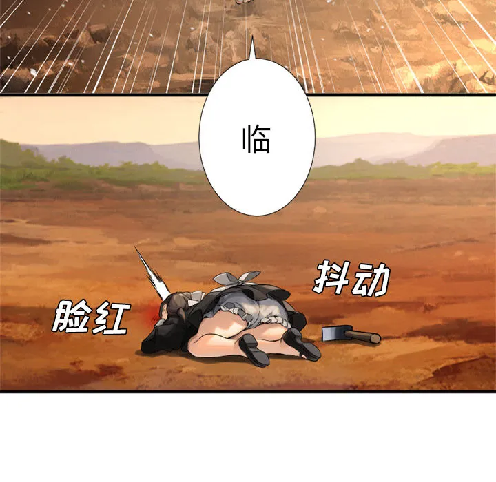 她的召唤兽 第10章 第83页