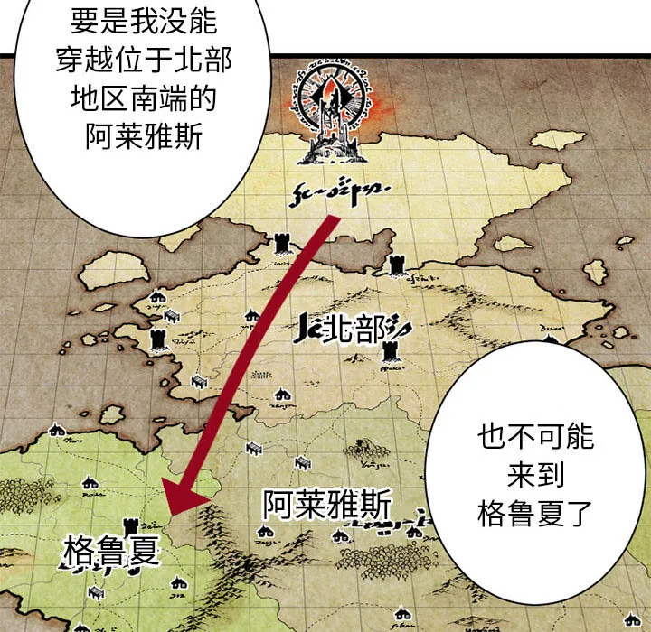 她的召唤兽 第10章 第20页
