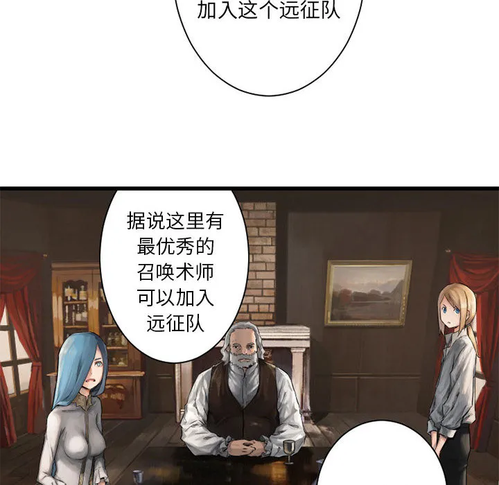 她的召唤兽 第10章 第25页