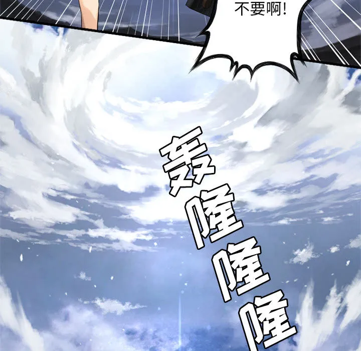 她的召唤兽 第10章 第72页