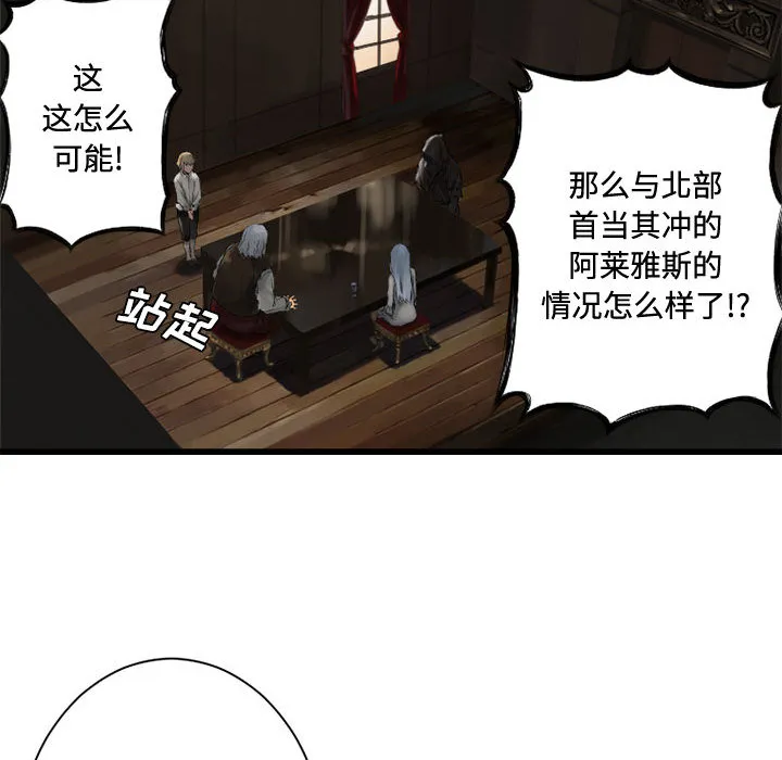 她的召唤兽 第10章 第19页