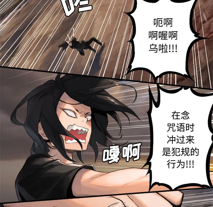 她的召唤兽 第10章 第92页