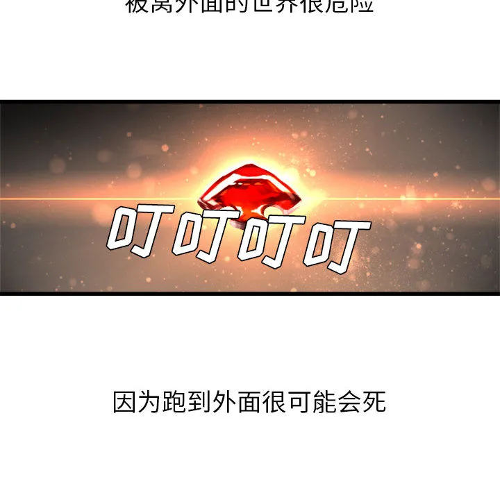 她的召唤兽 第10章 第53页