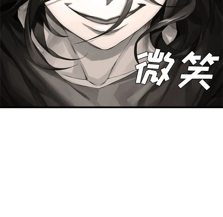 她的召唤兽 第10章 第57页