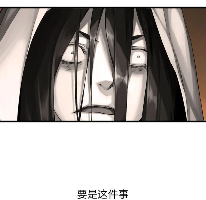 她的召唤兽 第10章 第54页