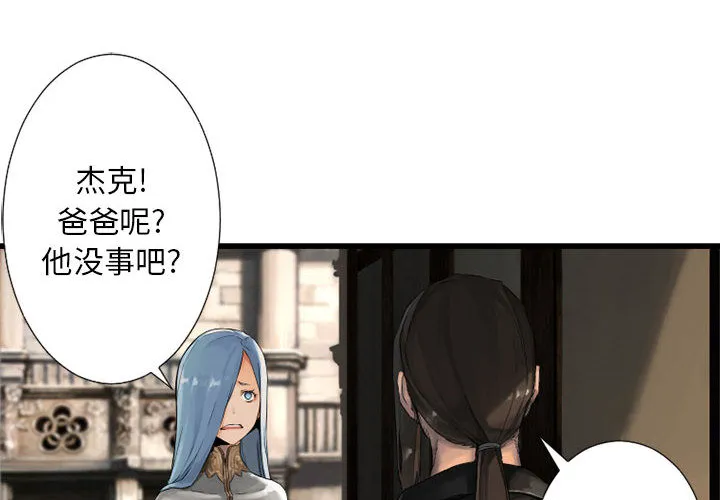 她的召唤兽 第10章 第4页