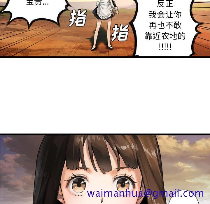 她的召唤兽 第10章 第41页