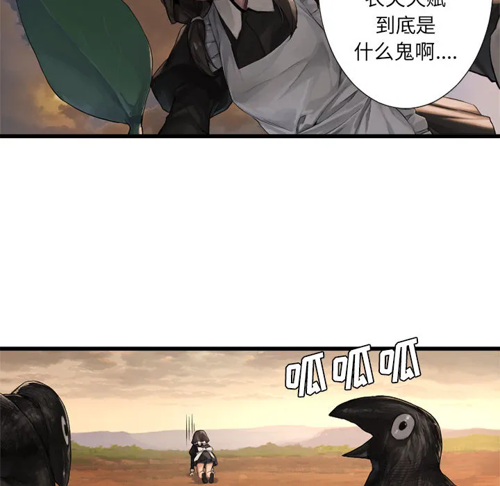她的召唤兽 第10章 第37页