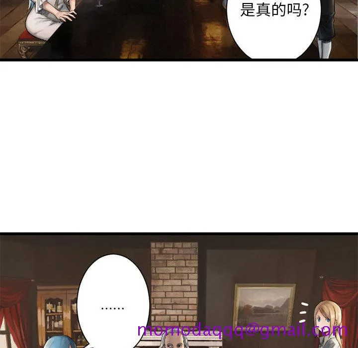 她的召唤兽 第10章 第26页