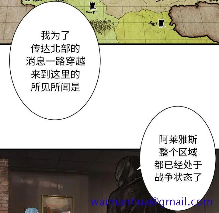 她的召唤兽 第10章 第21页