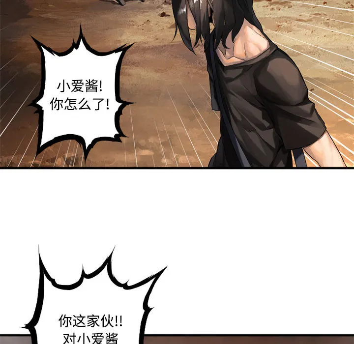 她的召唤兽 第10章 第87页