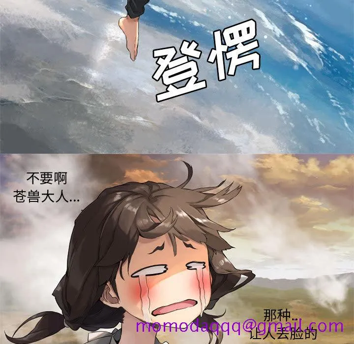她的召唤兽 第10章 第76页