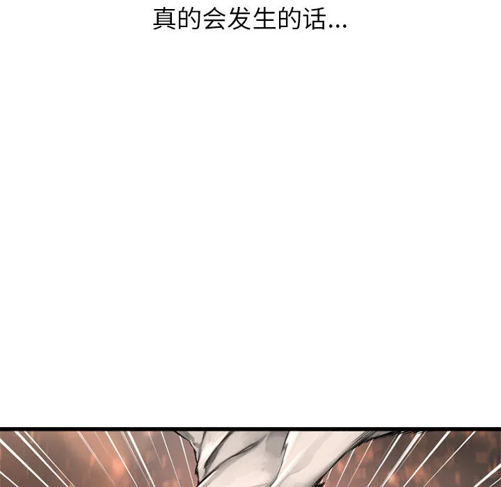 她的召唤兽 第10章 第55页