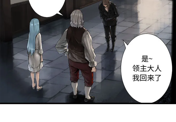 她的召唤兽 第10章 第3页