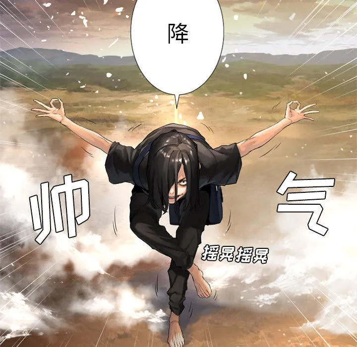 她的召唤兽 第10章 第82页