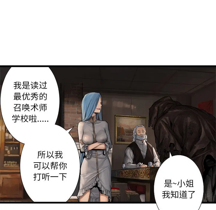 她的召唤兽 第10章 第30页