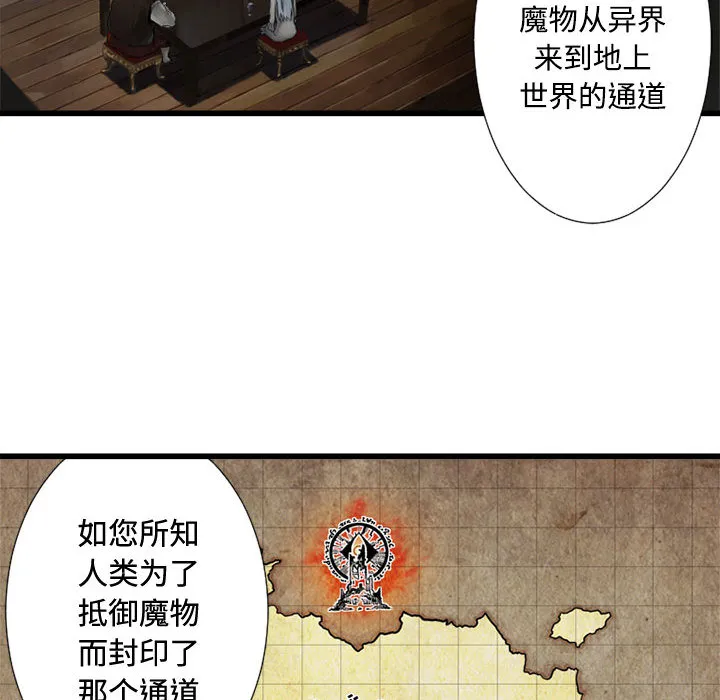 她的召唤兽 第10章 第15页