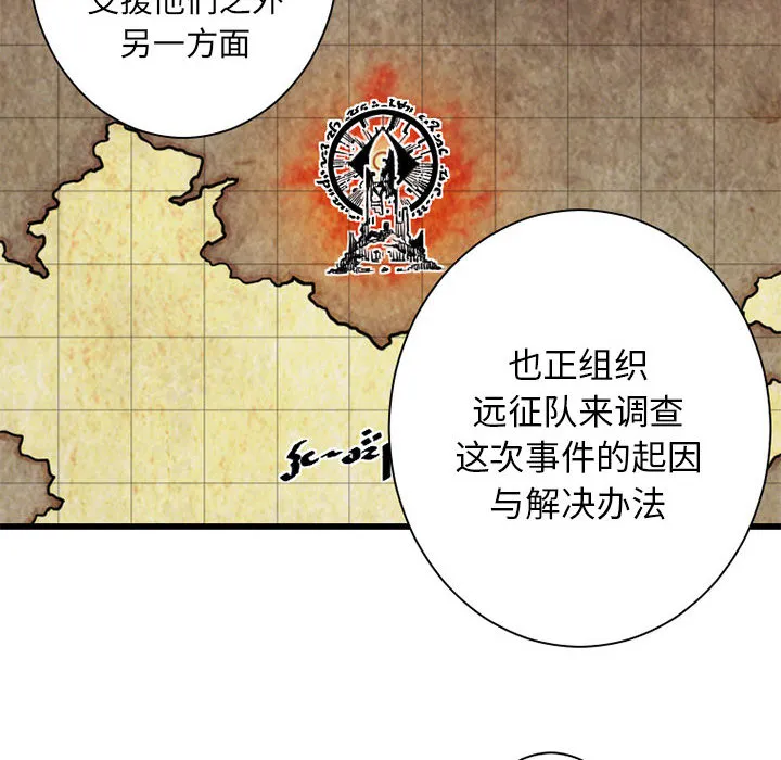 她的召唤兽 第10章 第23页