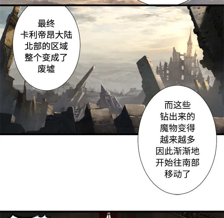 她的召唤兽 第10章 第18页