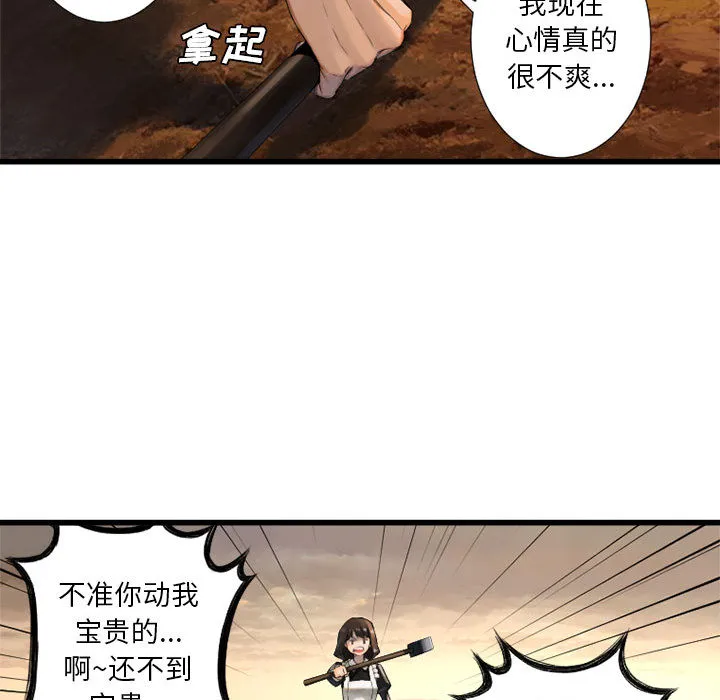 她的召唤兽 第10章 第40页