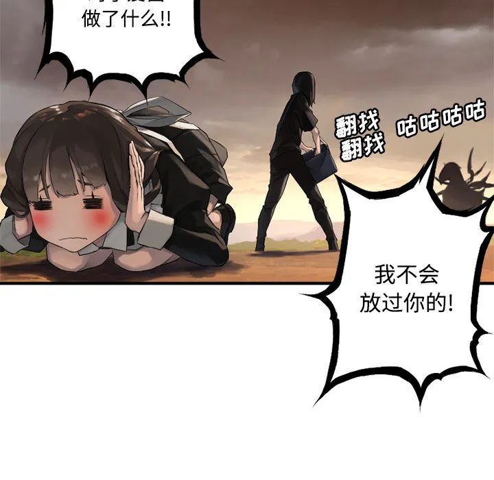 她的召唤兽 第10章 第88页