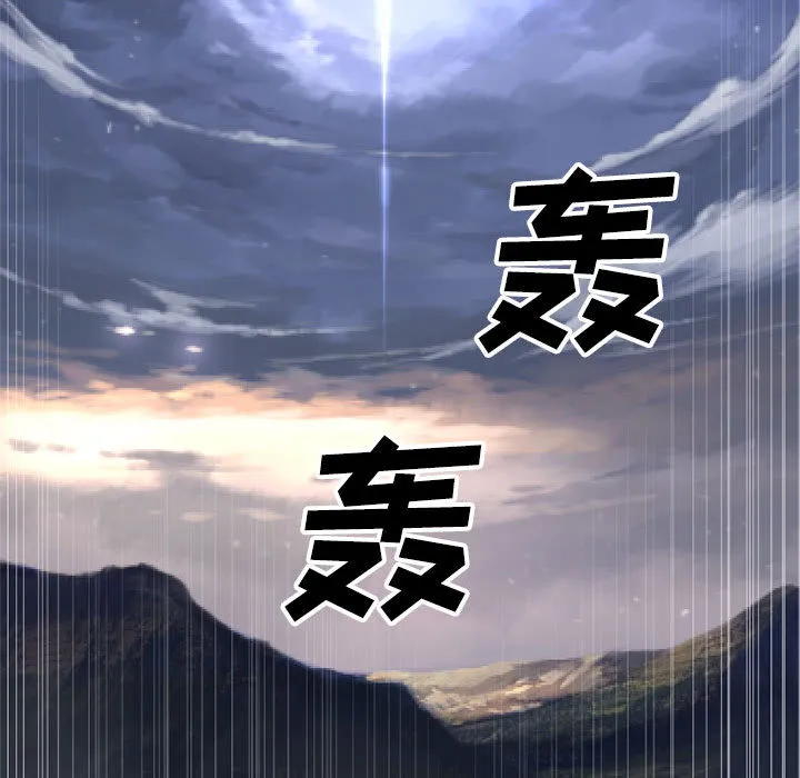 她的召唤兽 第10章 第64页
