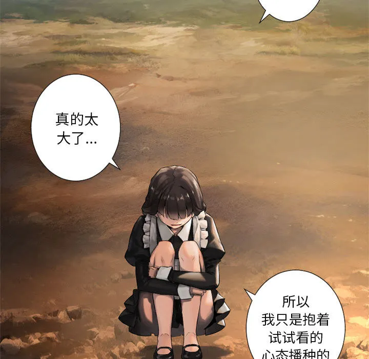 她的召唤兽 第10章 第34页