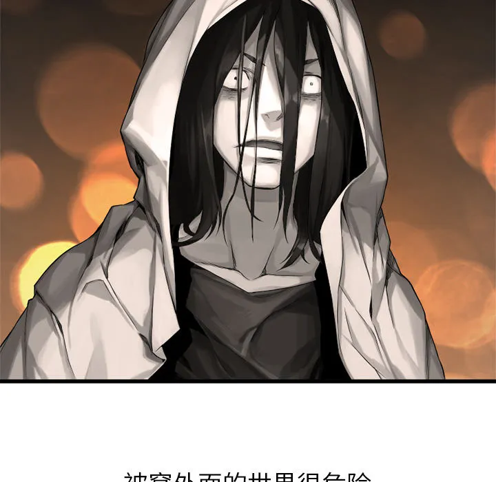 她的召唤兽 第10章 第52页