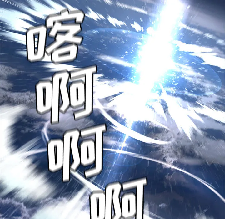 她的召唤兽 第18章 第33页