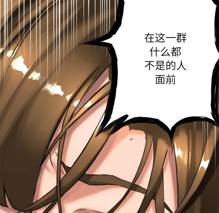 她的召唤兽 第18章 第18页