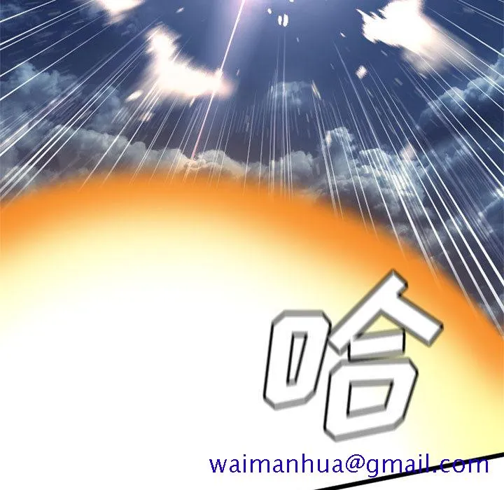 她的召唤兽 第18章 第41页