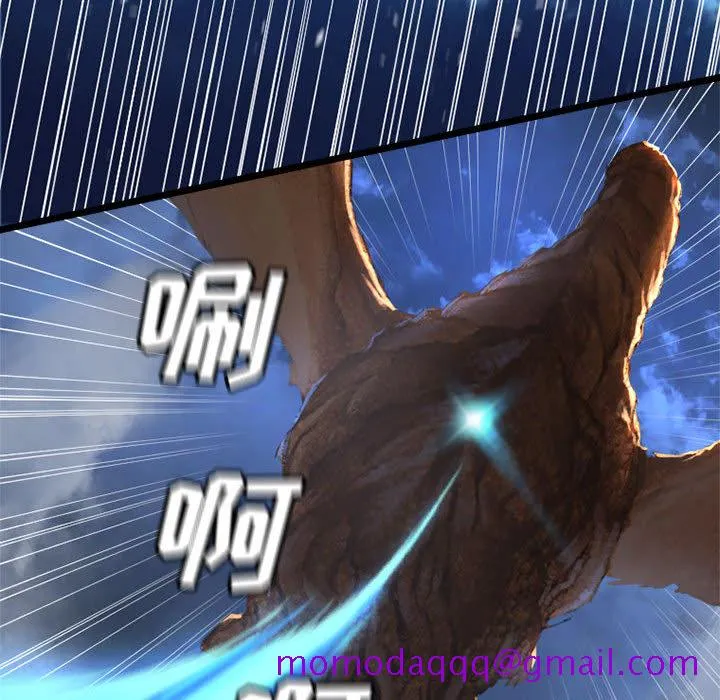 她的召唤兽 第18章 第66页