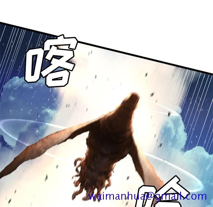 她的召唤兽 第18章 第61页