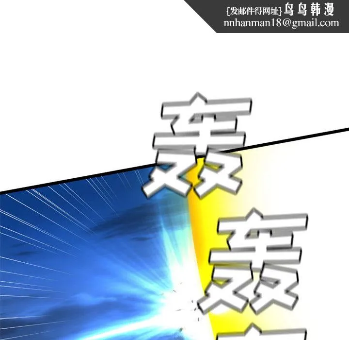 她的召唤兽 第18章 第44页