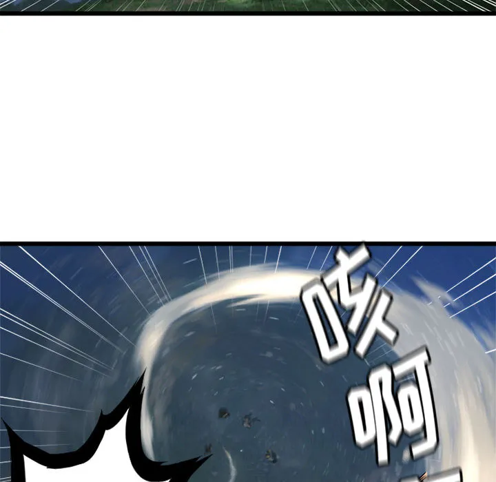 她的召唤兽 第18章 第28页