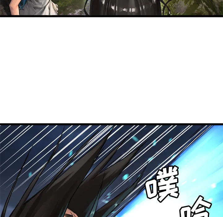 她的召唤兽 第18章 第25页