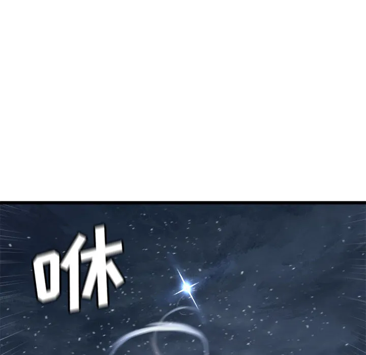 她的召唤兽 第18章 第30页