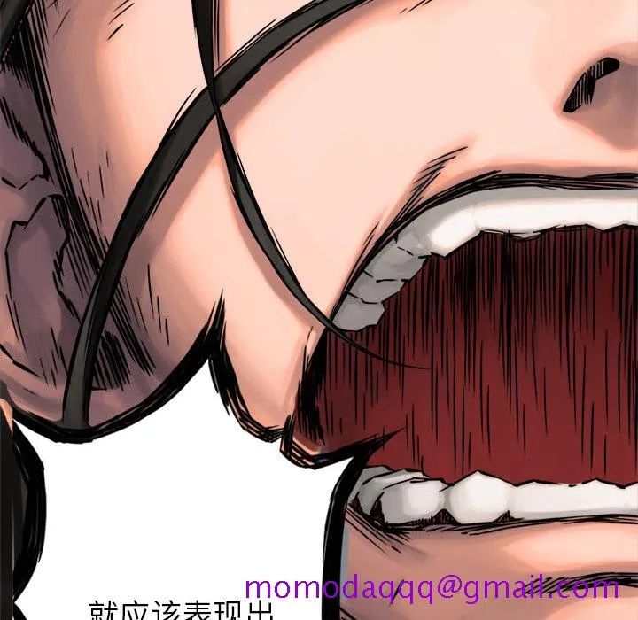 她的召唤兽 第18章 第16页