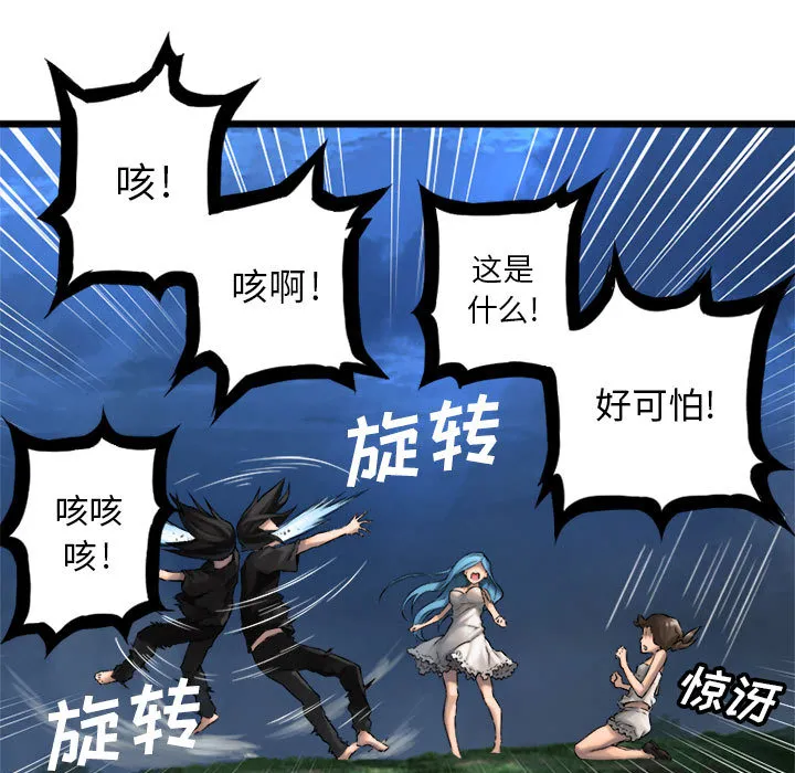她的召唤兽 第18章 第27页