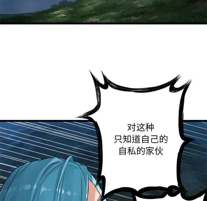 她的召唤兽 第18章 第13页