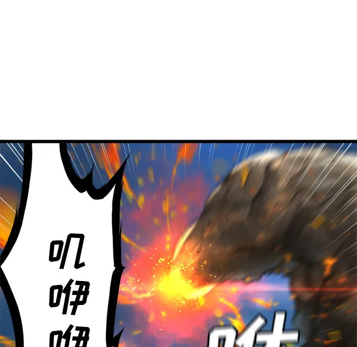 她的召唤兽 第18章 第38页