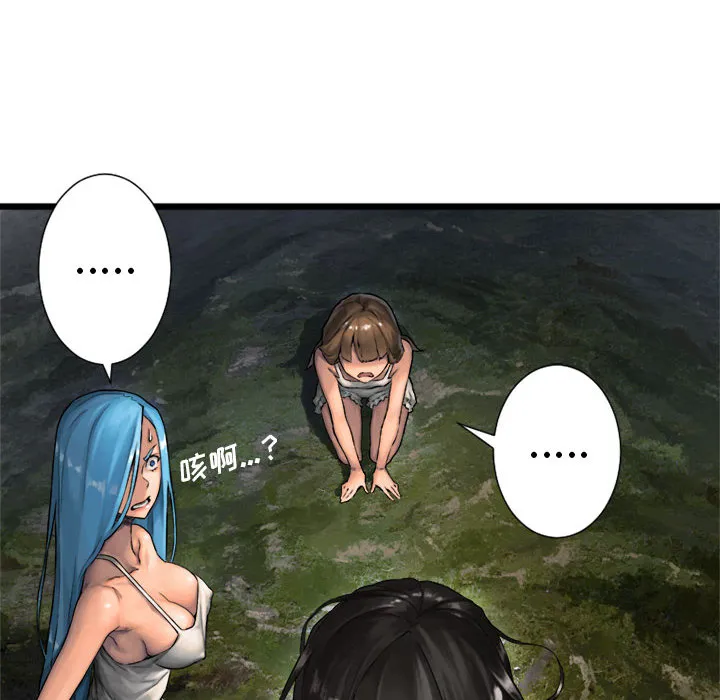她的召唤兽 第18章 第24页