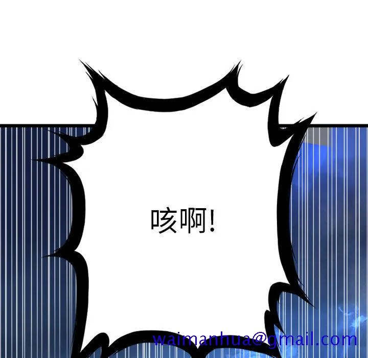 她的召唤兽 第18章 第21页