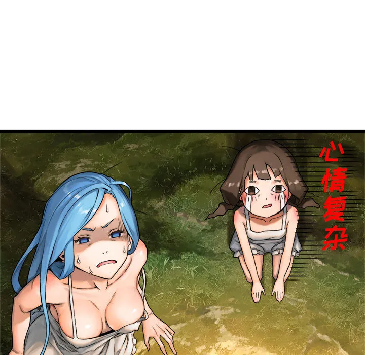 她的召唤兽 第18章 第35页