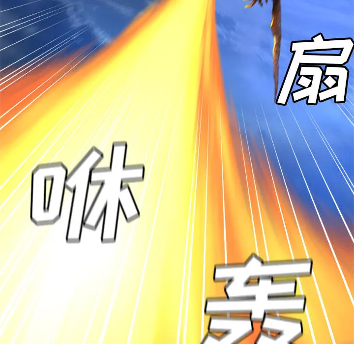 她的召唤兽 第18章 第50页