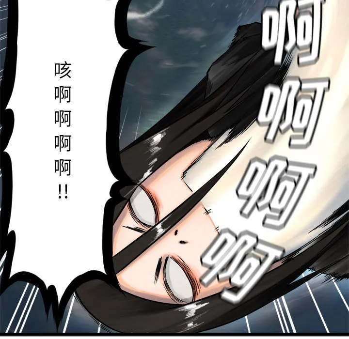 她的召唤兽 第18章 第29页