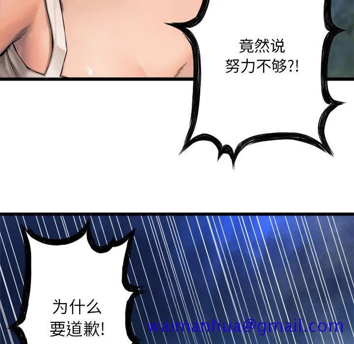 她的召唤兽 第18章 第11页